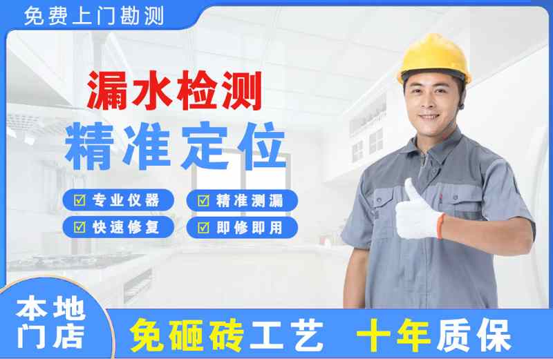 道孚漏水检测精准定位